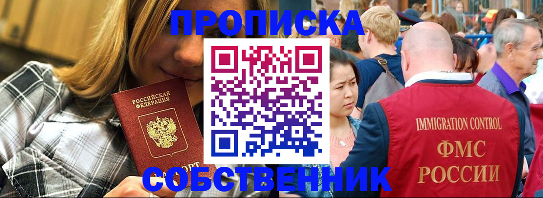 временная регистрация законно в Вельске