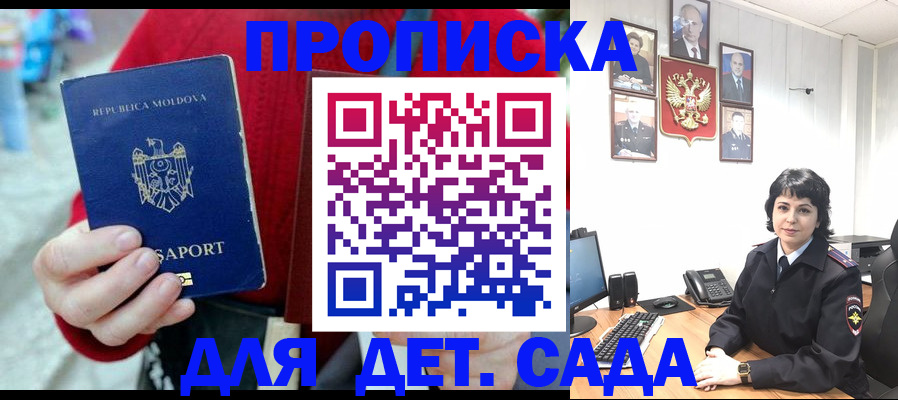 временная регистрация поиск в Вельске