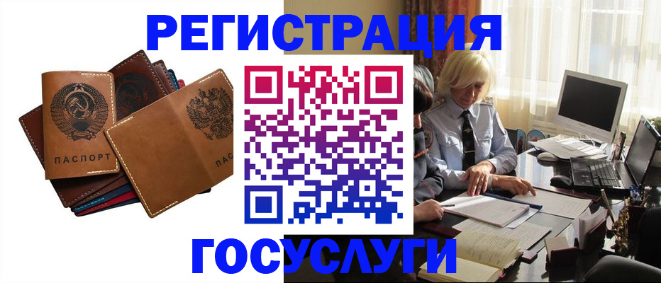 регистрация для дет. сада в Вельске