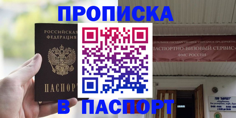 пропишу в квартире в Вельске